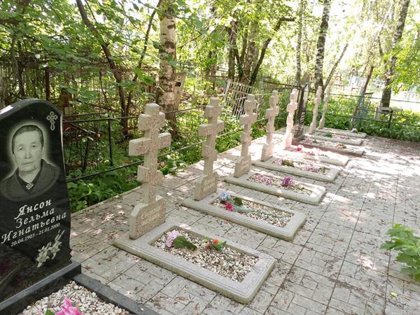 Янсон Арвида Ивановна