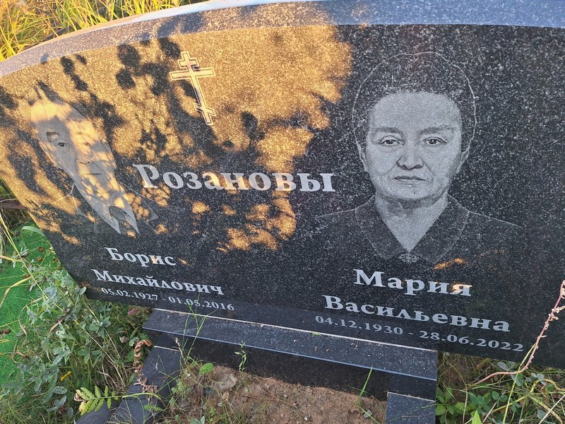 Розанов