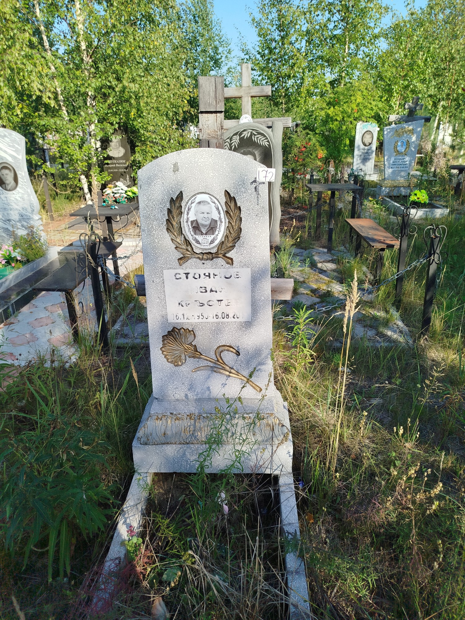 Стоянов Иван Кръстев
