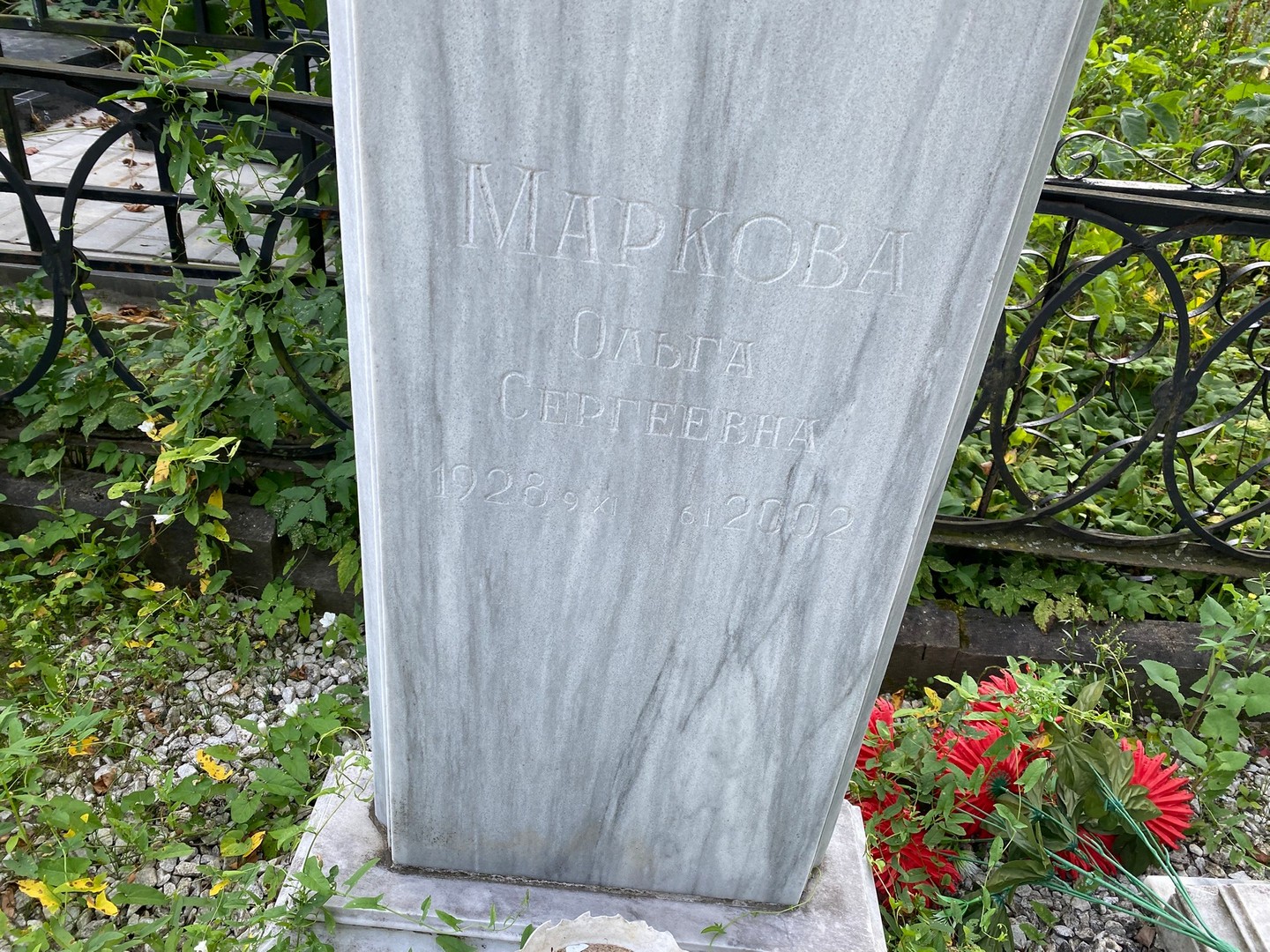 Маркова