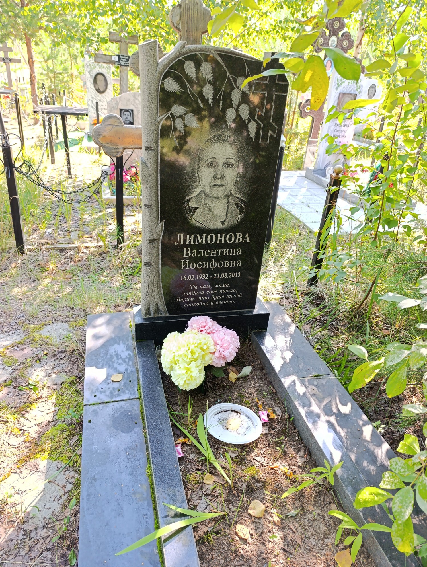 Лимонова Валентина Иосифовна
