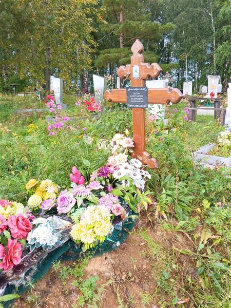 Бызов Константин Валерьевич