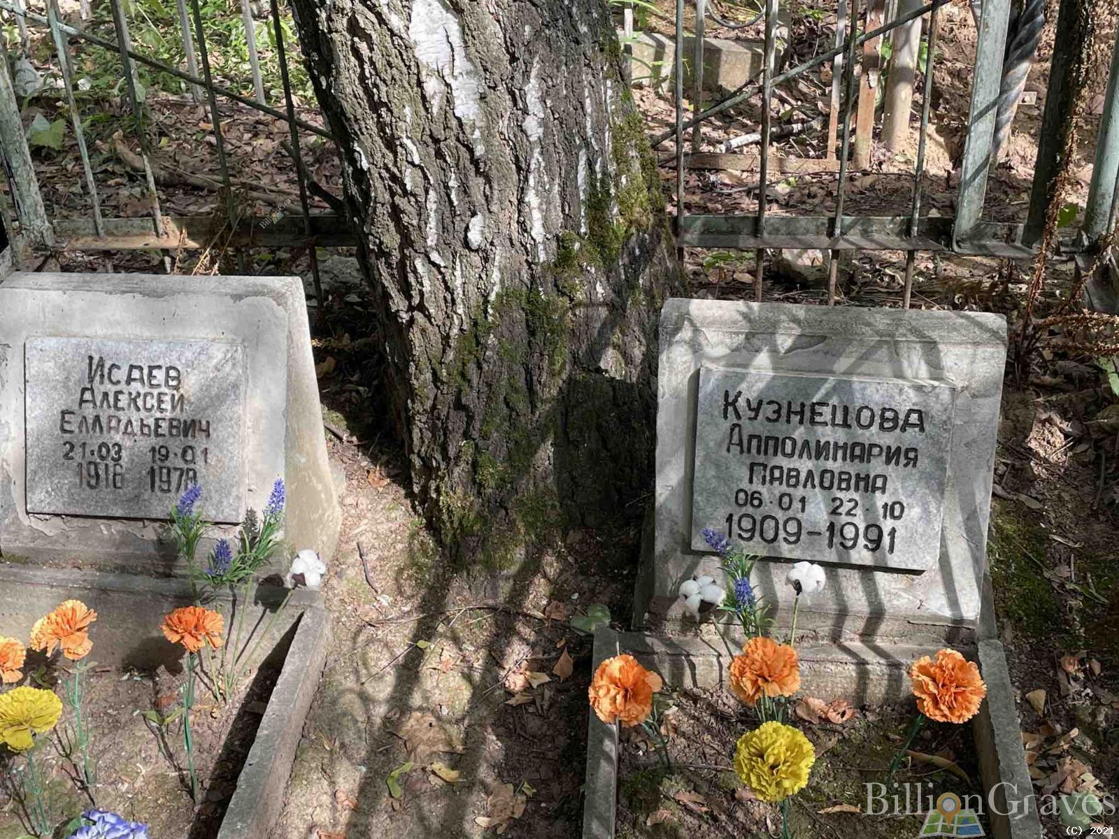 Исаев Алексей Елладьевич