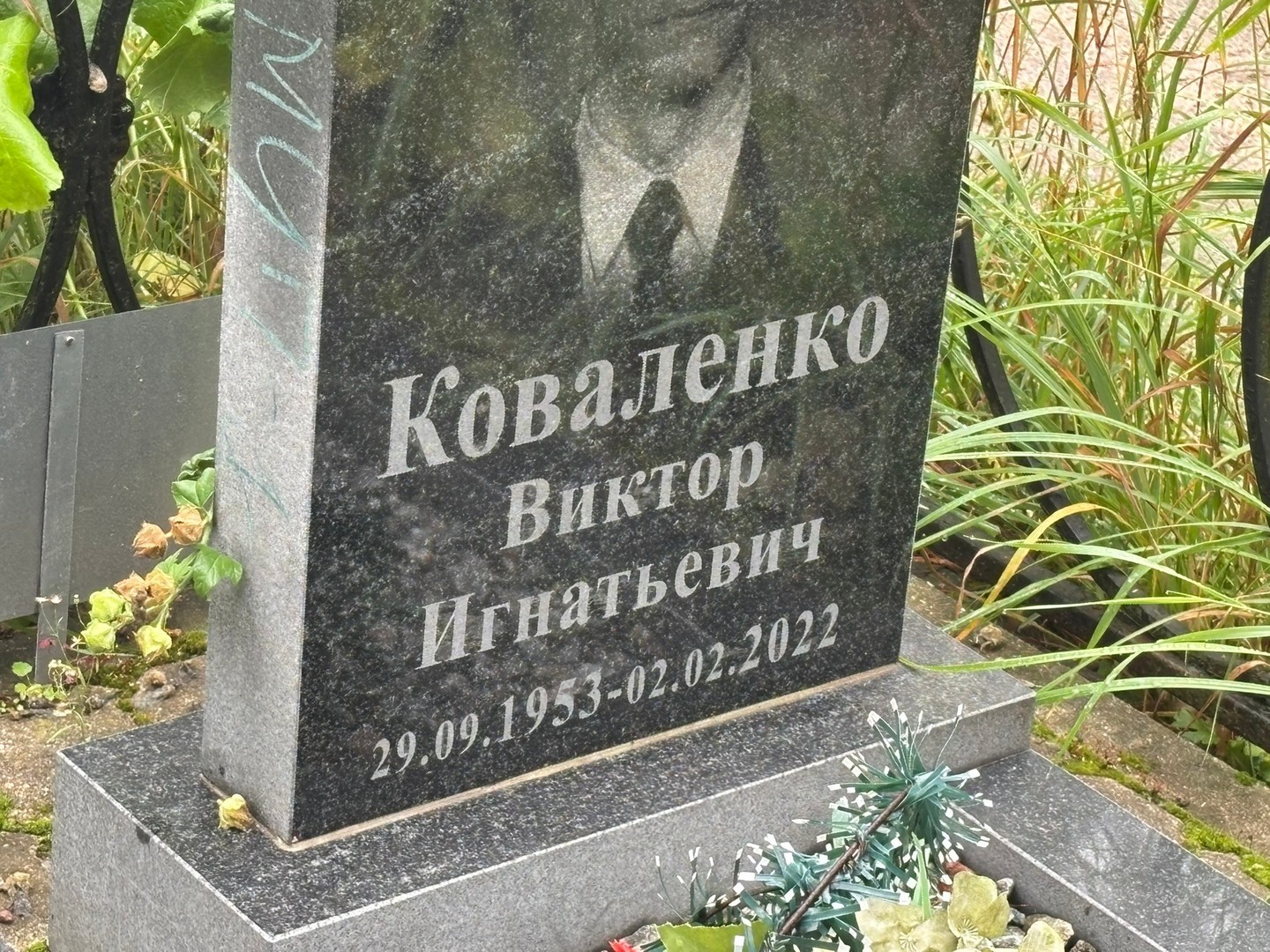 Коваленко