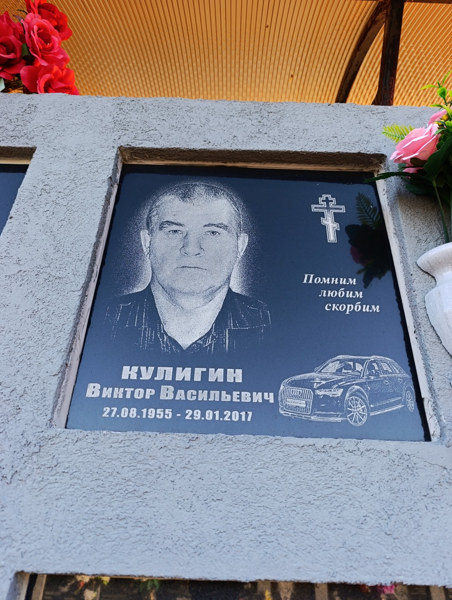 Кулигин Виктор Васильевич