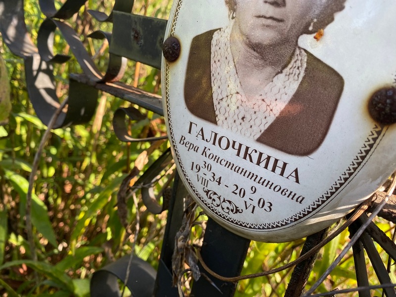 Галочкина