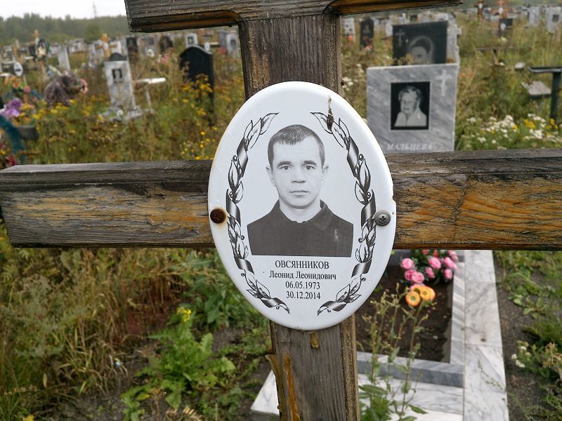 Овсянников