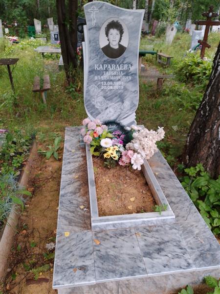 Караваева Татьяна Владимировна