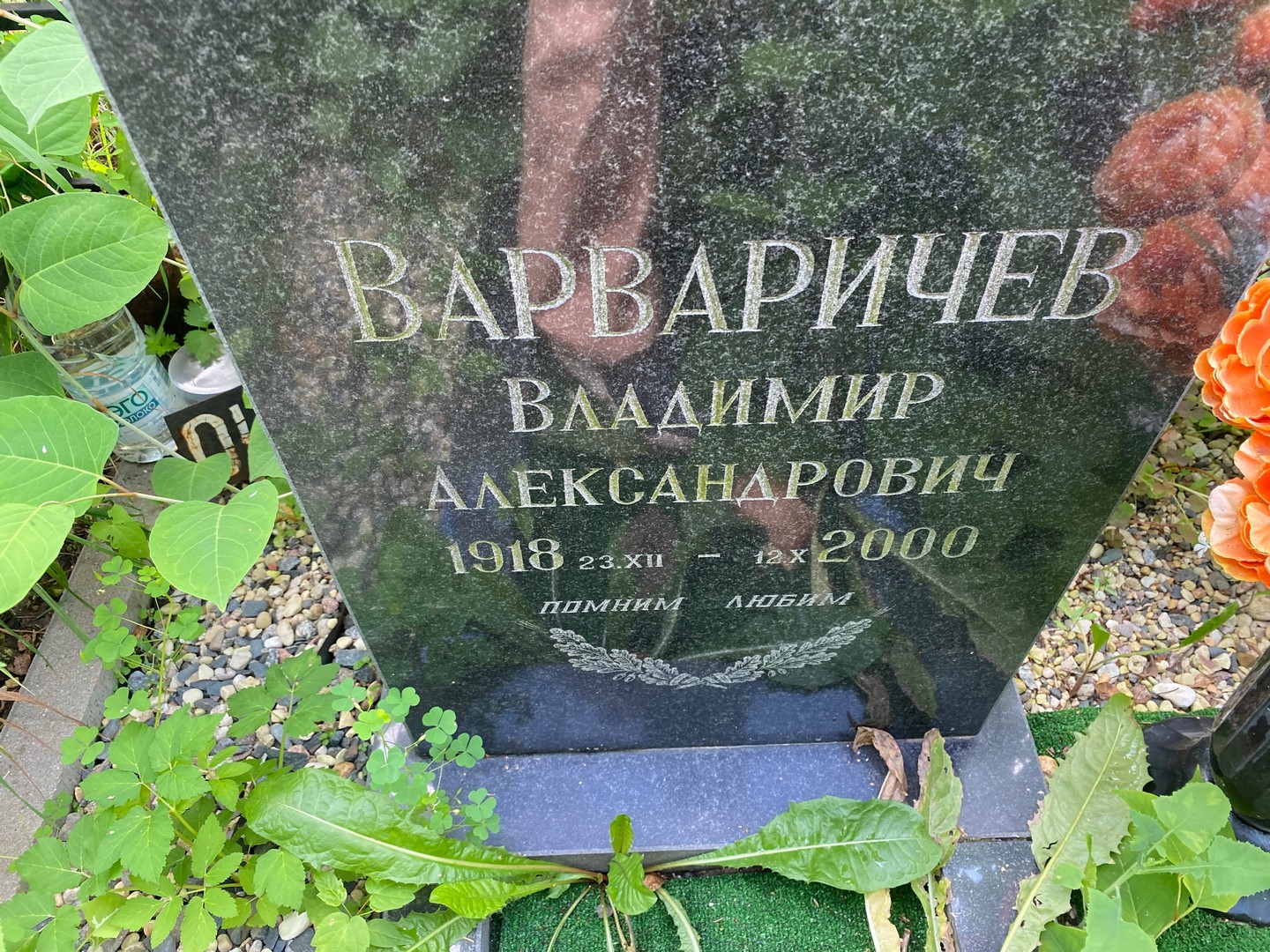 Варваричев