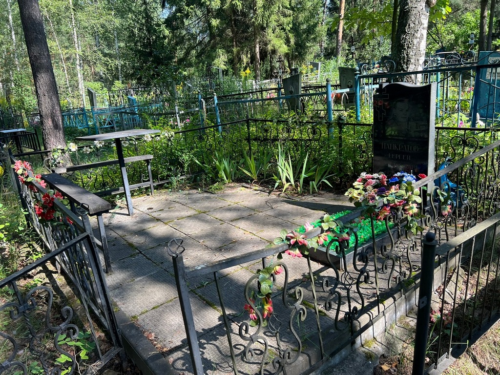 Панкратов Сергей Викторович