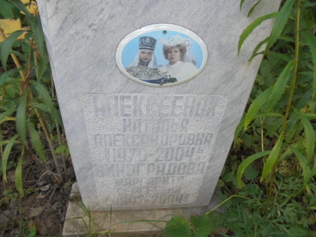 Виноградова Маргарита Сергеевна