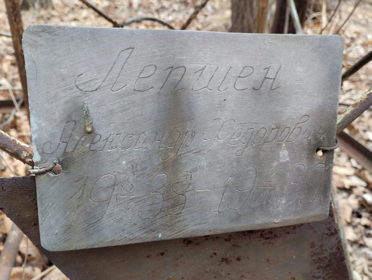 Лепшен Александр Федорович