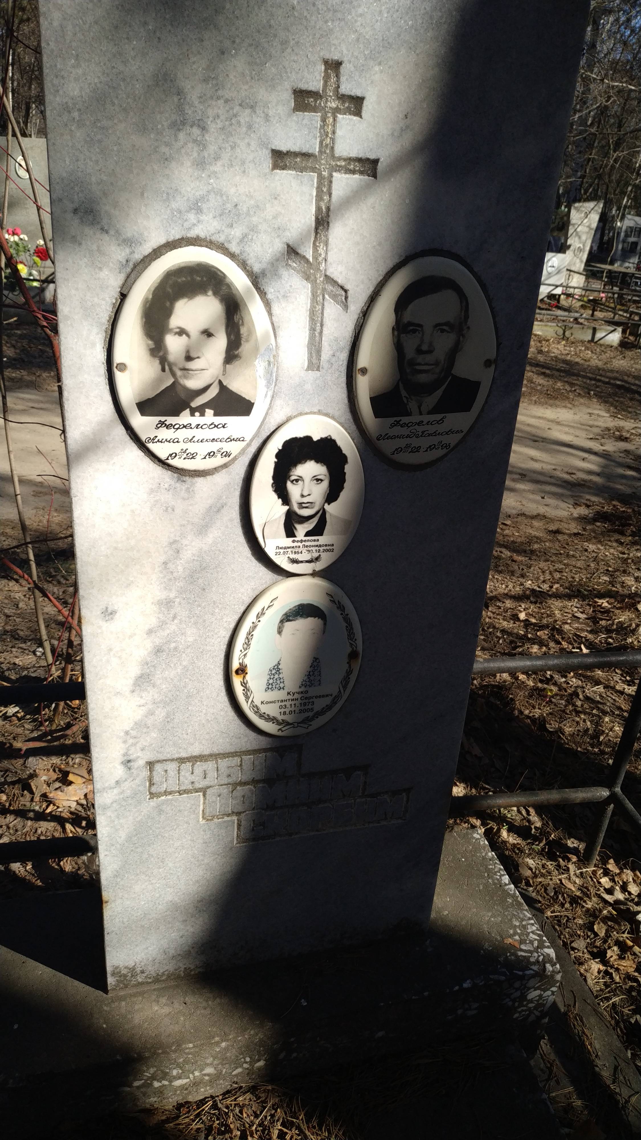 Кучко Константин Сергеевич