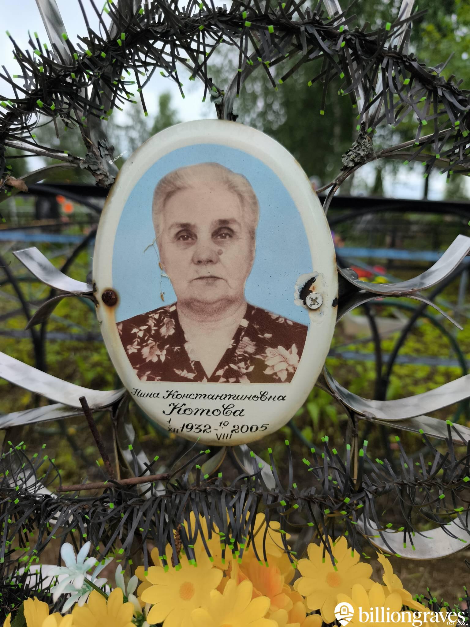 Котова Нина Константиновна