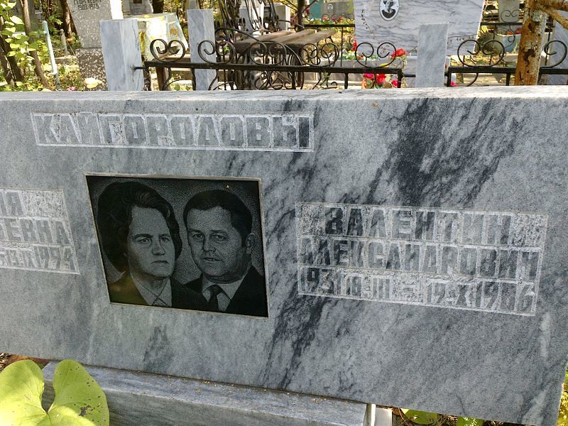 Кайгородов