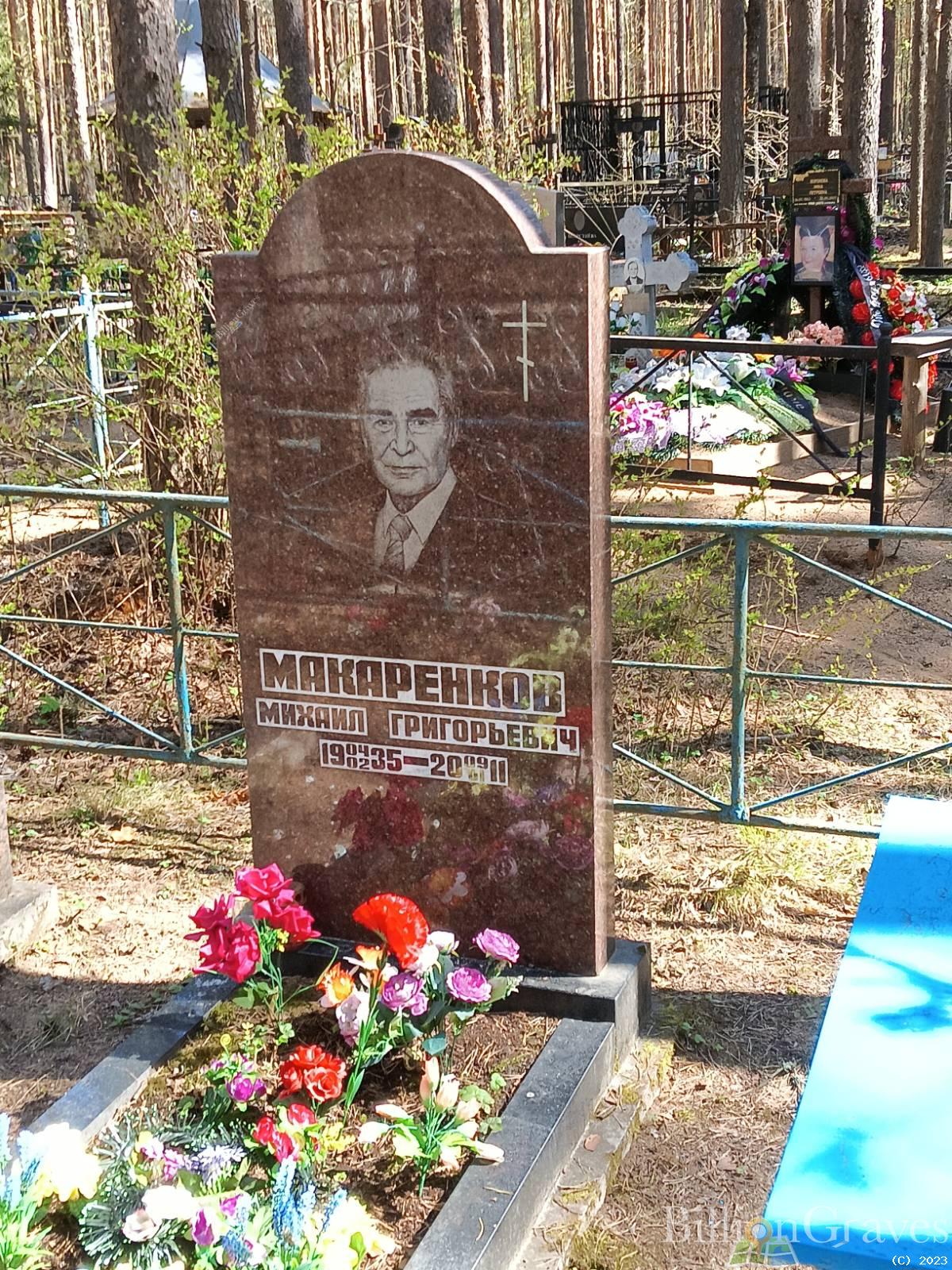 Макаренков Михаил Григорьевич