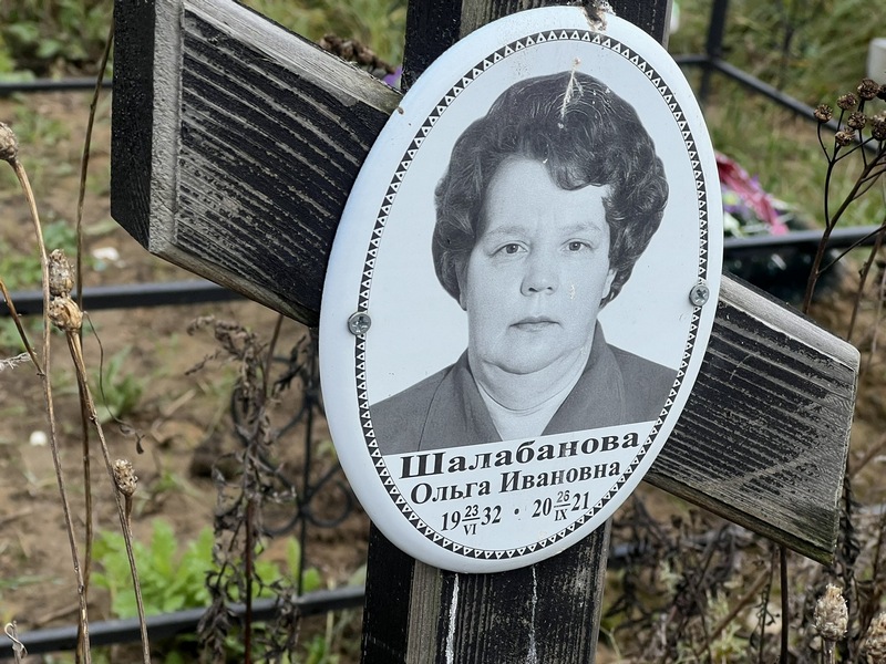 Шалабанова