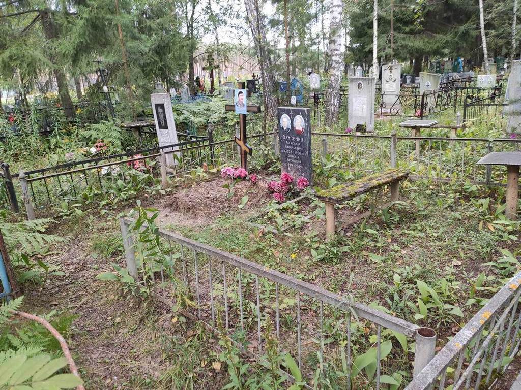 Власенко Зинаида Архиповна