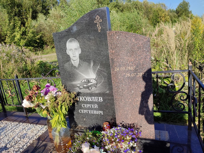 Ковлев