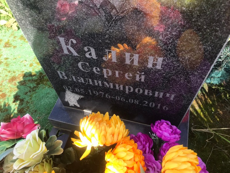 Калин