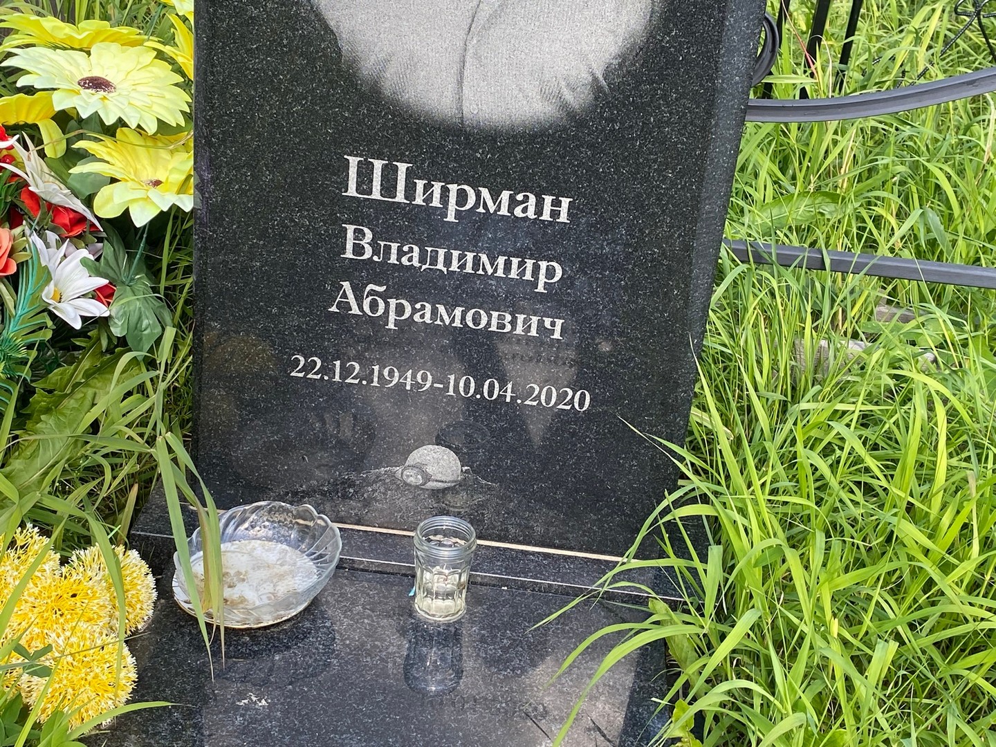 Ширман