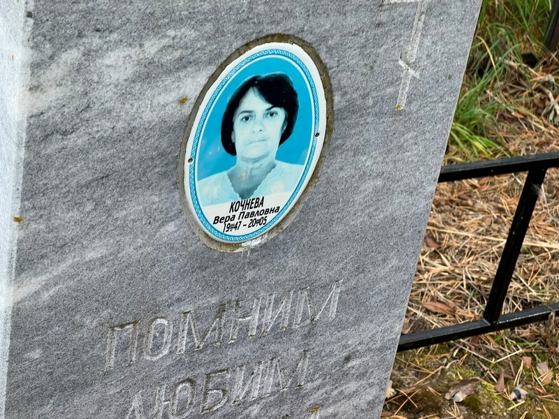 Кочнева