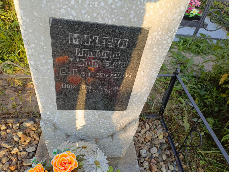 Наталия Михеева Николаевна