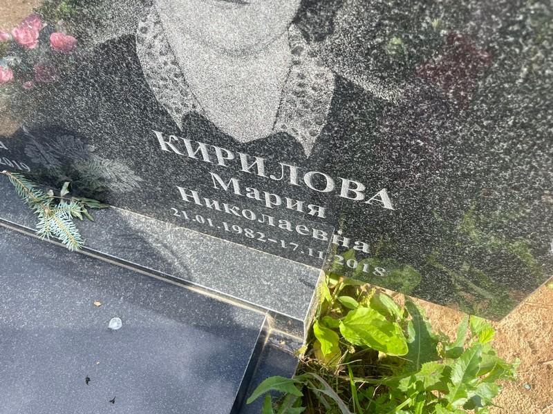 Кирилова