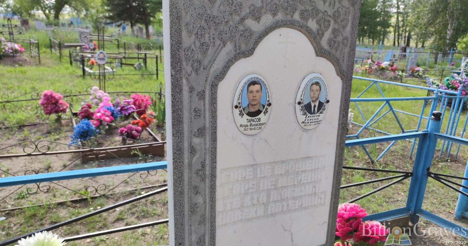Тарасов Игорь Михайлович