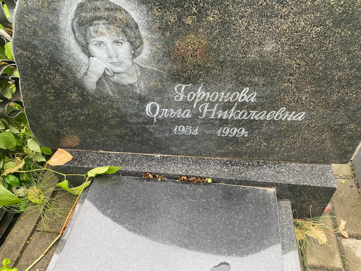 Горюнова