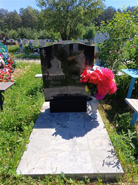 Бикузин Борис Алексеевич