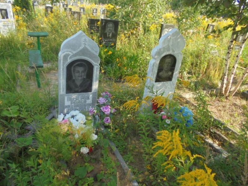 Позерук Раиса Михайловна