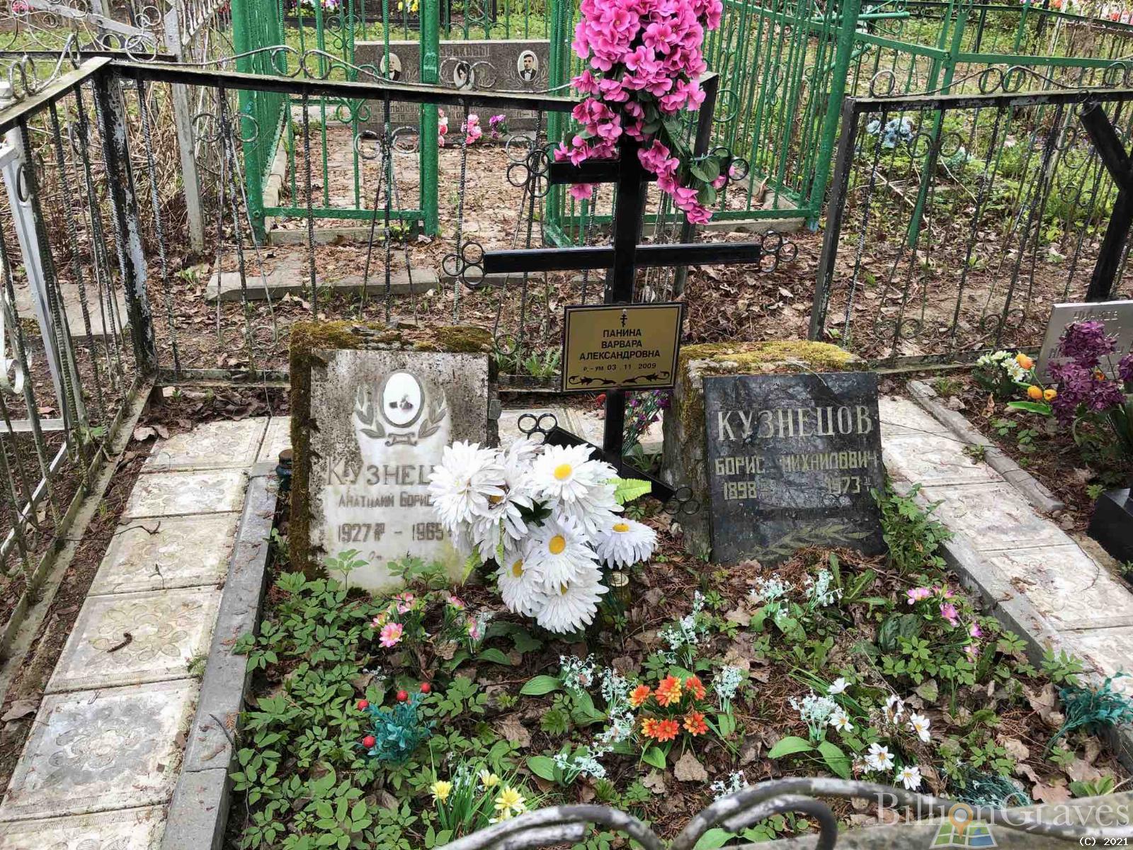 Панина Варвара Александровна