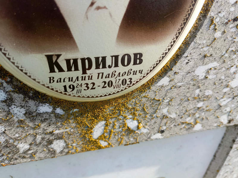 Кирилов