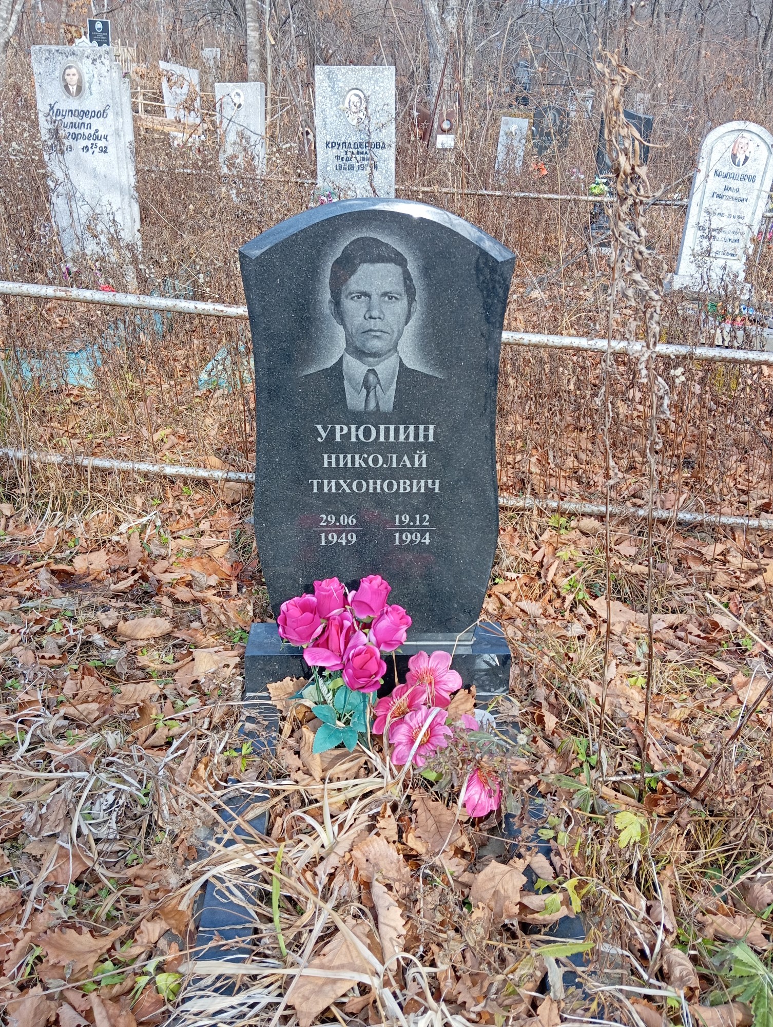 Урюпин Николай Тихонович