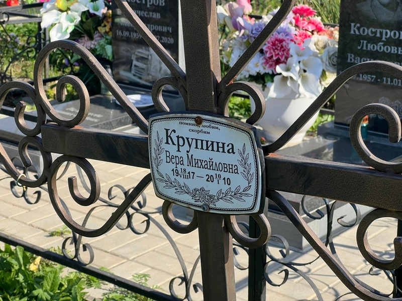Крупина