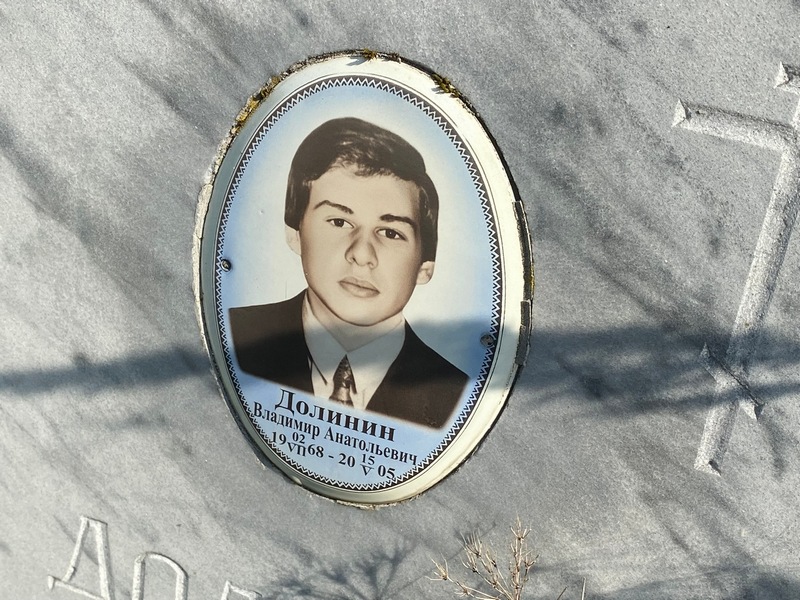 Долинин