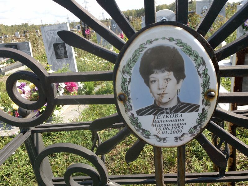 Телкова