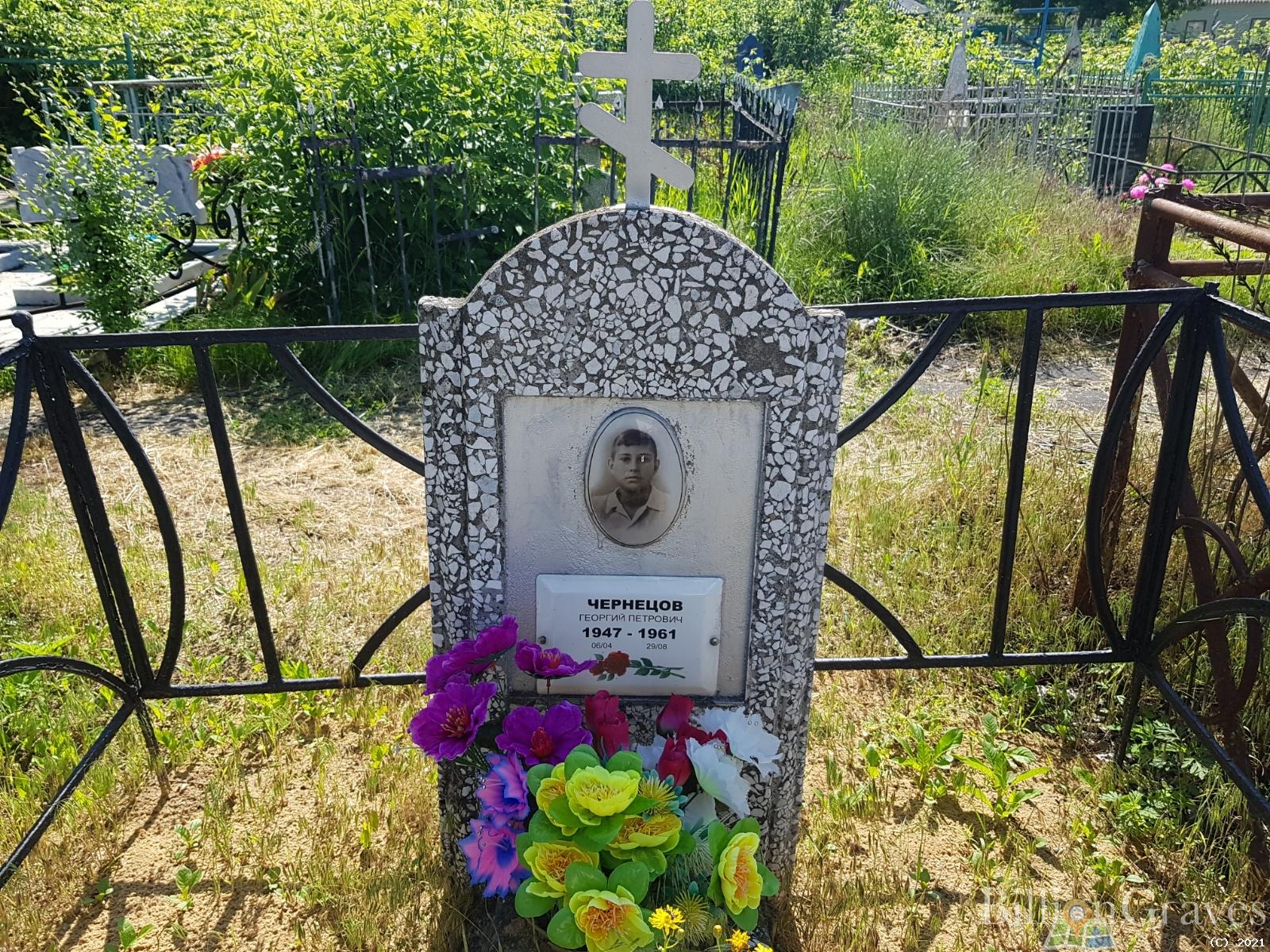 Чернецов Георгий Петрович