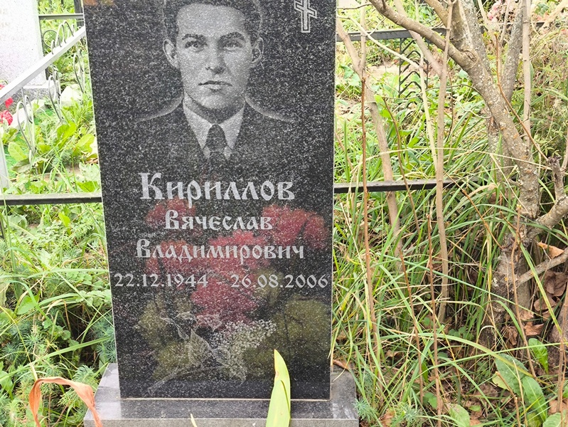 Кириллов