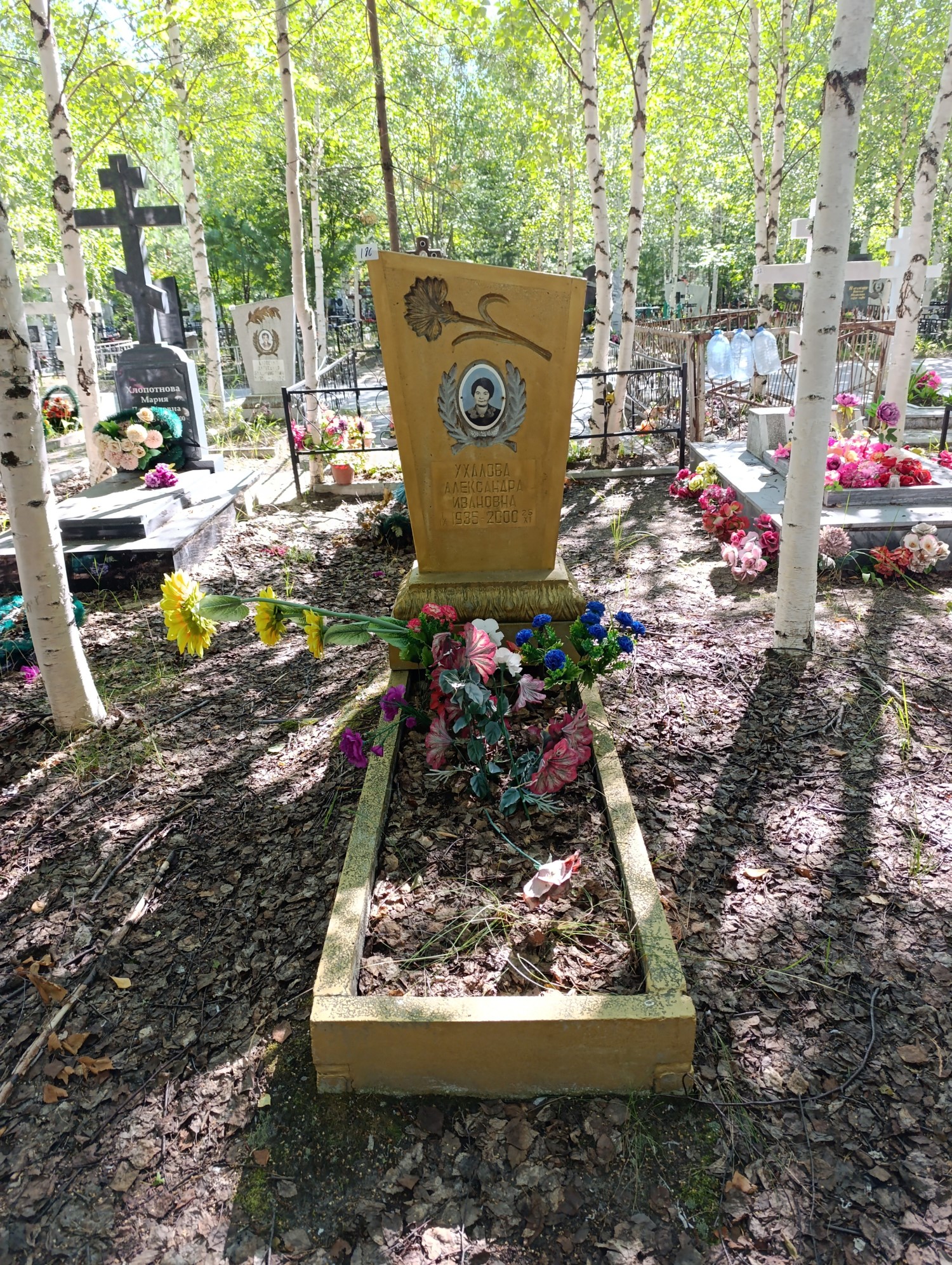 Ухалова Александр Ивановна