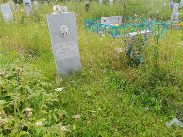Константинов Иван Павлович