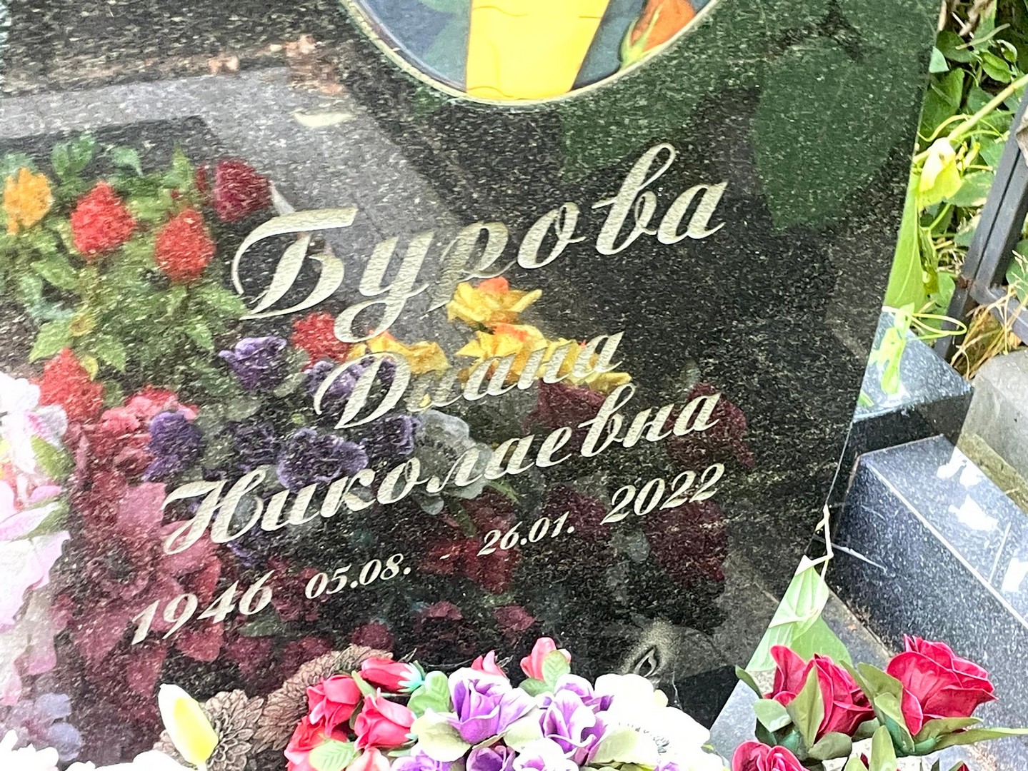 Диана Бурова Николаевна