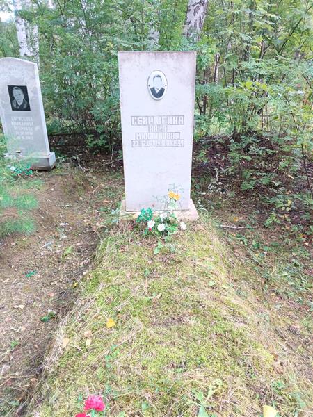 Севрюгина Анна Михайловна