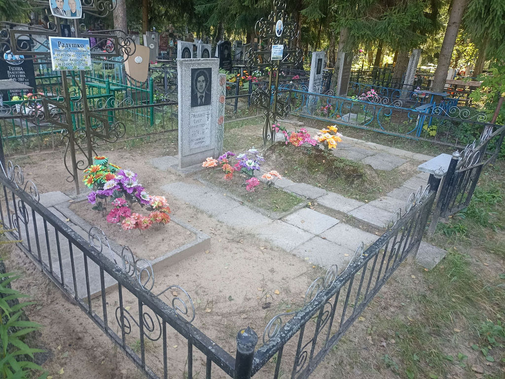 Одинцова Светлана Николаевна