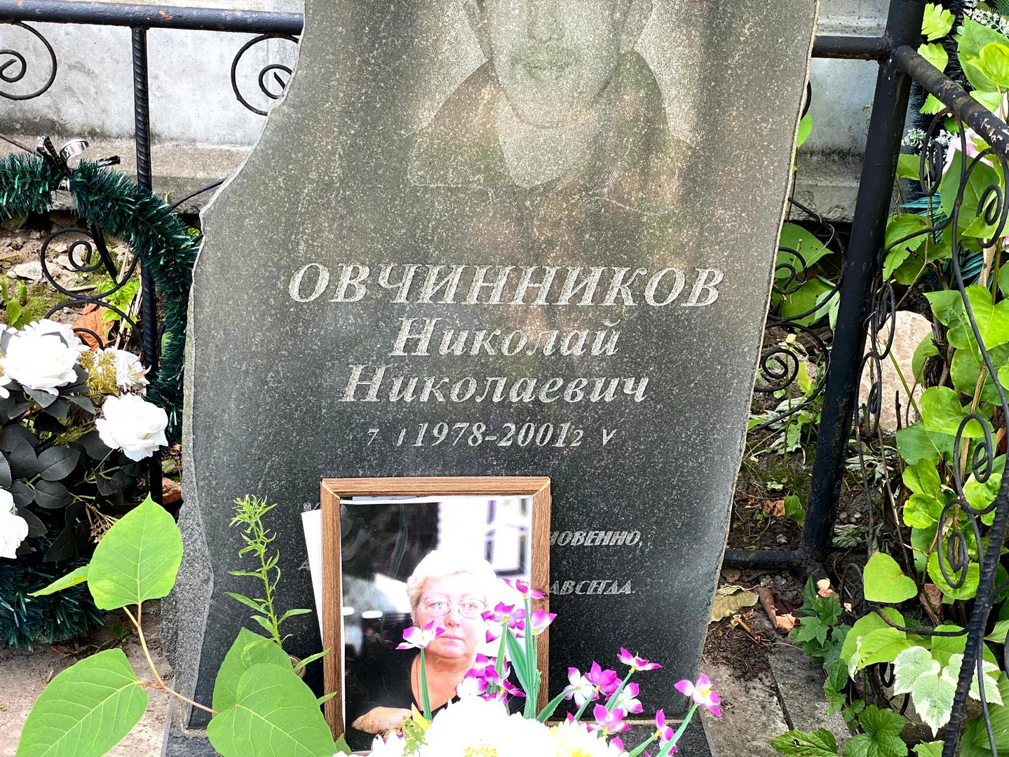 Овчинников