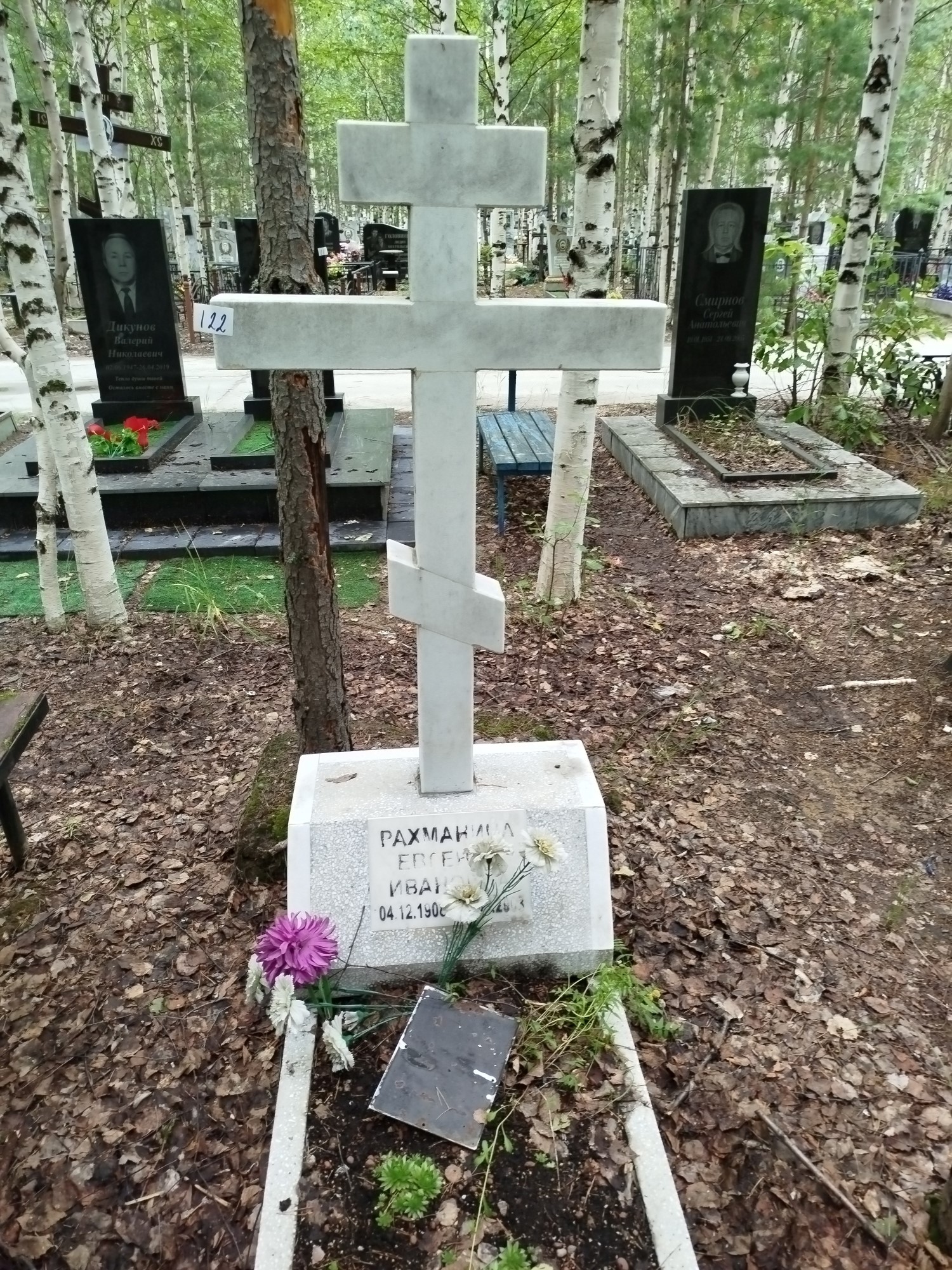 Рахманина Евгения Ивановна