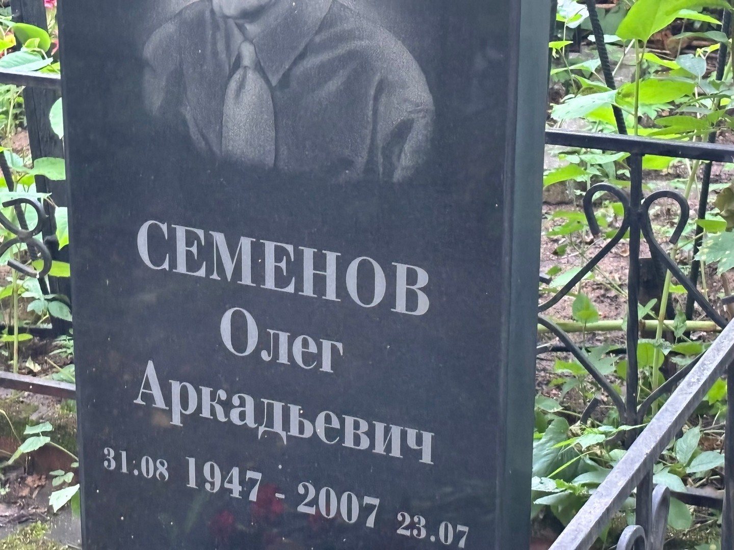 Семенов
