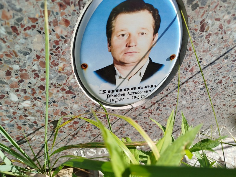 Зиновьев Тимофей Алексеевич