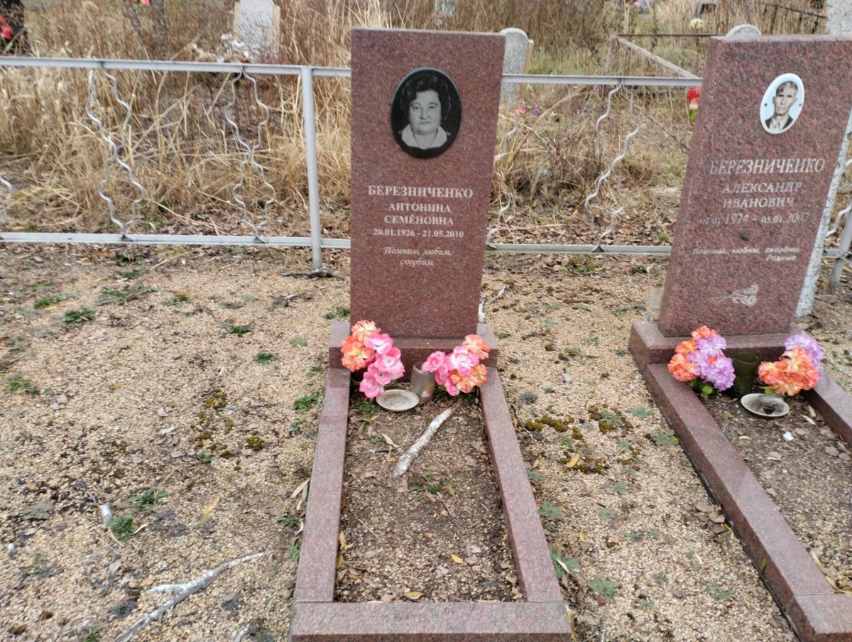 Березниченко Антонина Семеновна